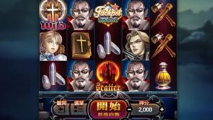 惡魔血域,惡魔血域遊戲,惡魔血域老虎機,ATG電子