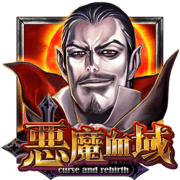 惡魔血域,惡魔血域遊戲,惡魔血域老虎機,ATG電子