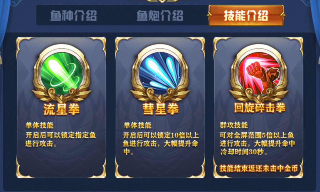 幸運棋牌捕魚機,英雄聯盟捕魚,雅典娜捕魚