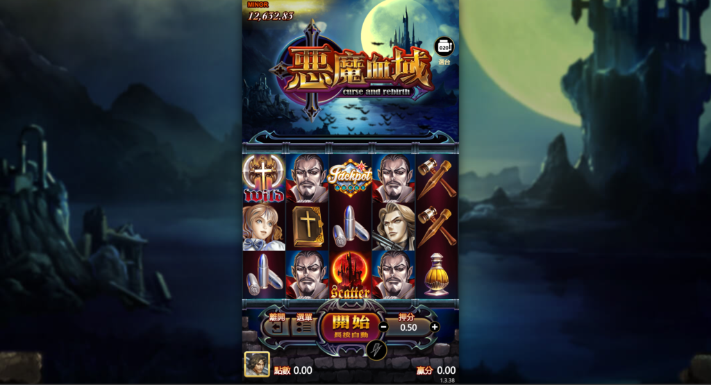 惡魔血域,惡魔血域遊戲,惡魔血域老虎機,ATG電子