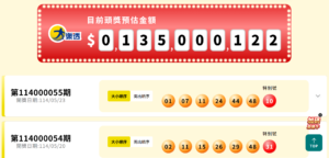 大樂透,大樂透玩法,大樂透獎金,地下大樂透,大樂透號碼