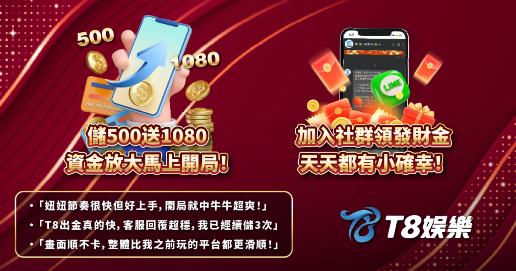搶莊妞妞,ATG電子,棋牌遊戲,T8娛樂城