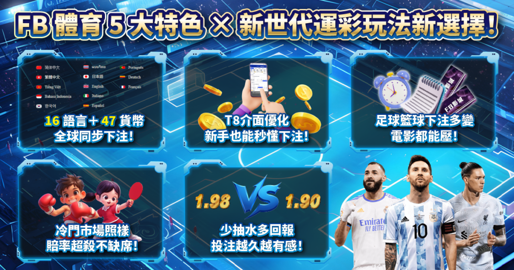 FB體育,T8娛樂城