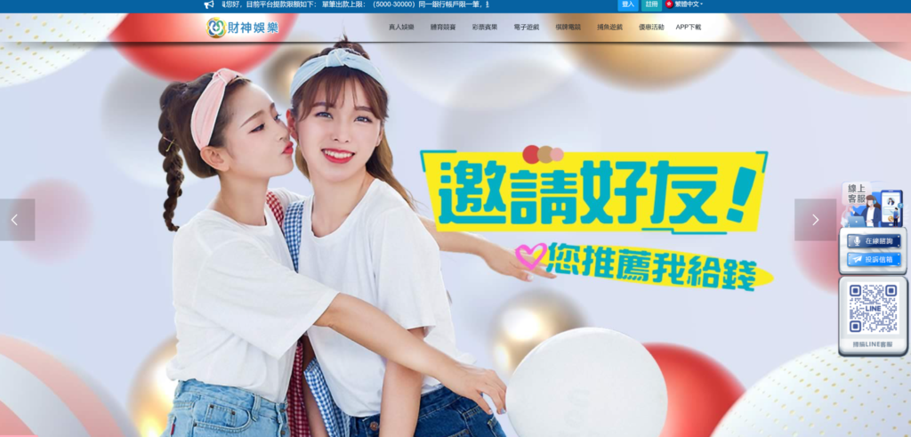 財神娛樂城 娛樂城推薦