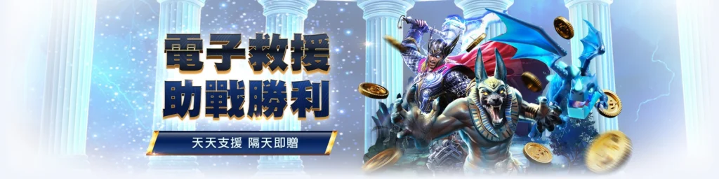 五龍爭霸,RSG電子,T8娛樂城