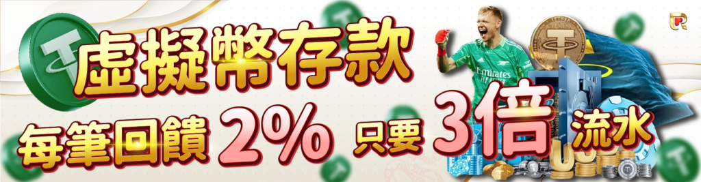 錢盈娛樂城優惠