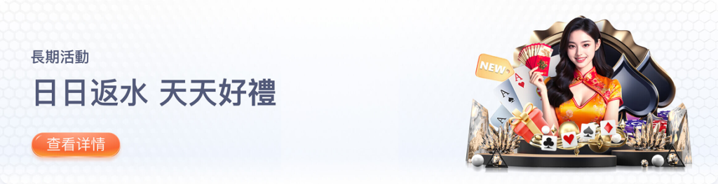 EG逸遊娛樂城優惠