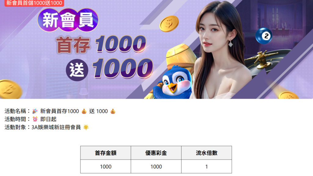 3A娛樂城官網