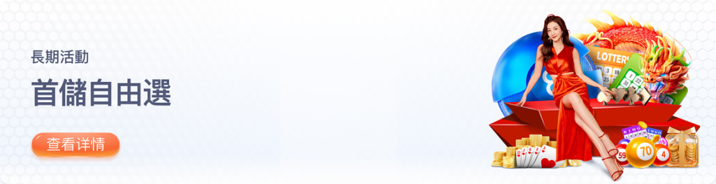 EG逸遊娛樂城優惠