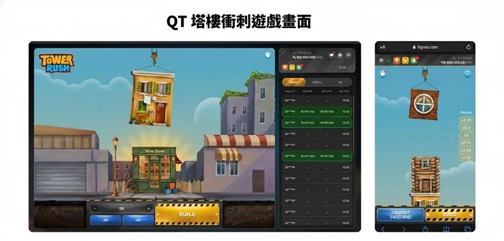 QT電子, 塔樓衝刺, 老虎機, T8娛樂城, 塔樓衝刺試玩