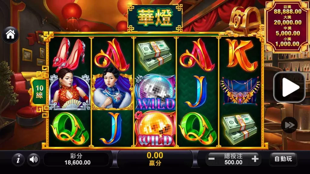 華燈老虎機, RK5電子, 老虎機, 老虎機推薦, T8娛樂城