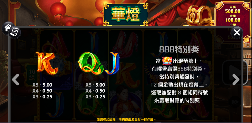 華燈老虎機, RK5電子, 老虎機, 老虎機推薦, T8娛樂城