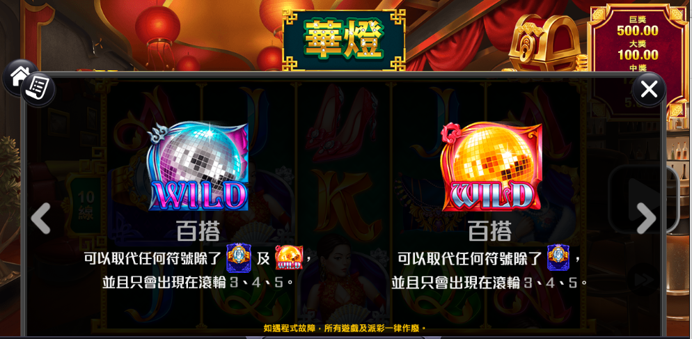 華燈老虎機, RK5電子, 老虎機, 老虎機推薦, T8娛樂城