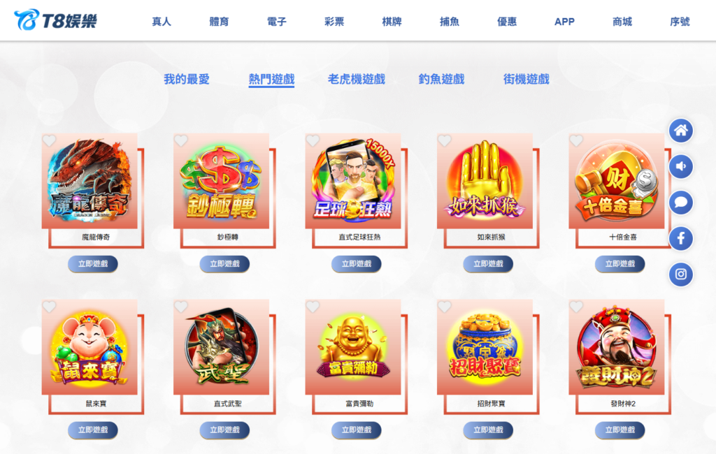 鈔極轉, 老虎機, T8電子, T8娛樂城, 鈔極轉老虎機